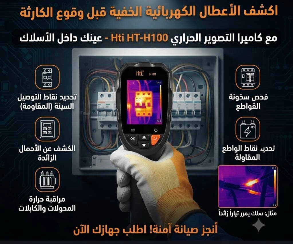 Professional Handheld Thermal Imaging Camera - كاميرا تصوير حراري احترافية محمولة باليد