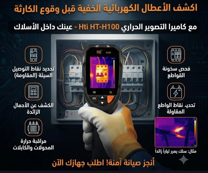 Professional Handheld Thermal Imaging Camera - كاميرا تصوير حراري احترافية محمولة باليد