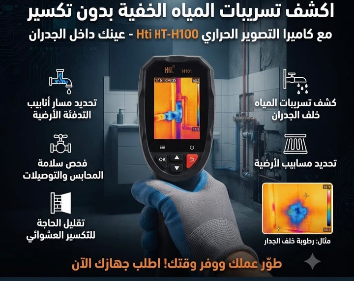 Professional Handheld Thermal Imaging Camera - كاميرا تصوير حراري احترافية محمولة باليد