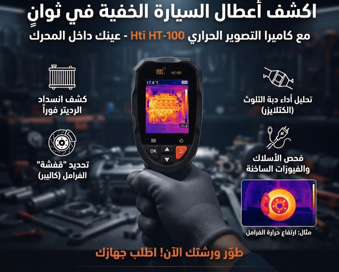 Professional Handheld Thermal Imaging Camera - كاميرا تصوير حراري احترافية محمولة باليد