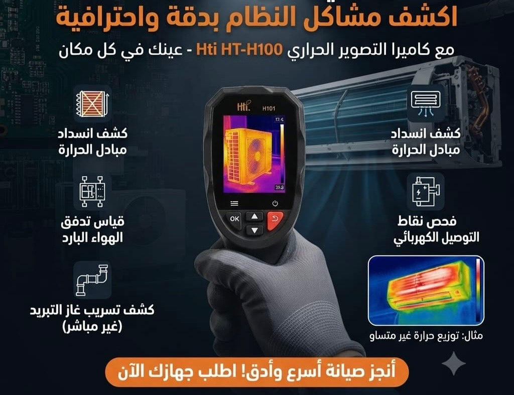 Professional Handheld Thermal Imaging Camera - كاميرا تصوير حراري احترافية محمولة باليد